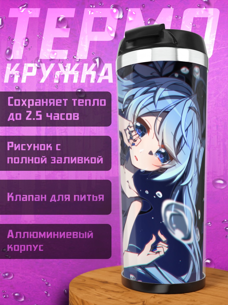 Термокружка Мику Хацунэ в темноте