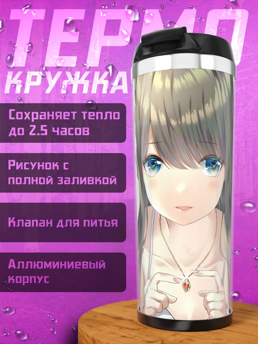 Термокружка Йойо Люми в белом