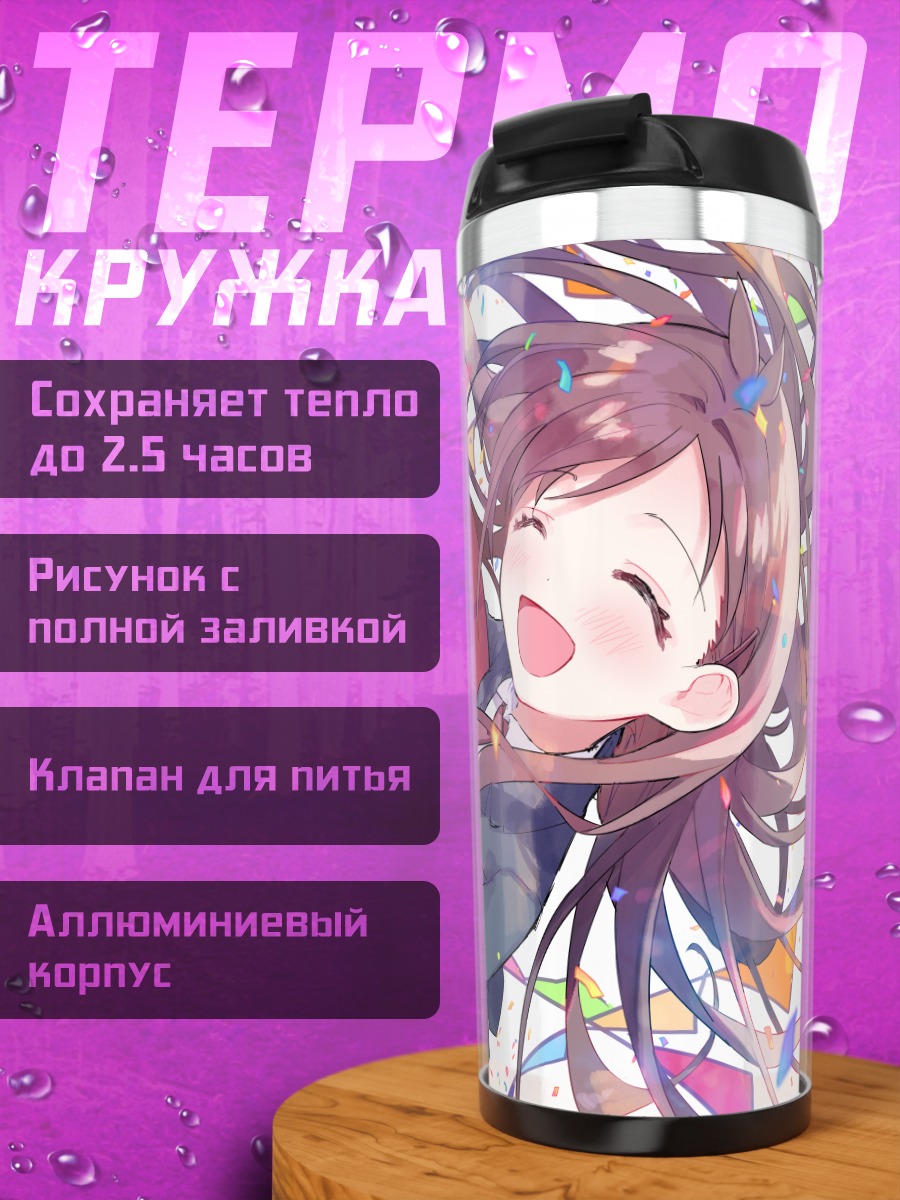 Термокружка Акира Сунадзука с яблоком