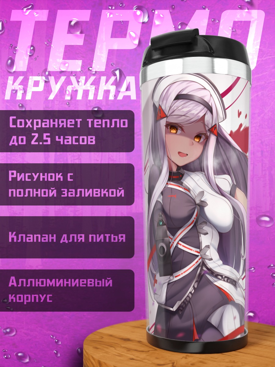 Термокружка Блэк Лилит с пистолетом