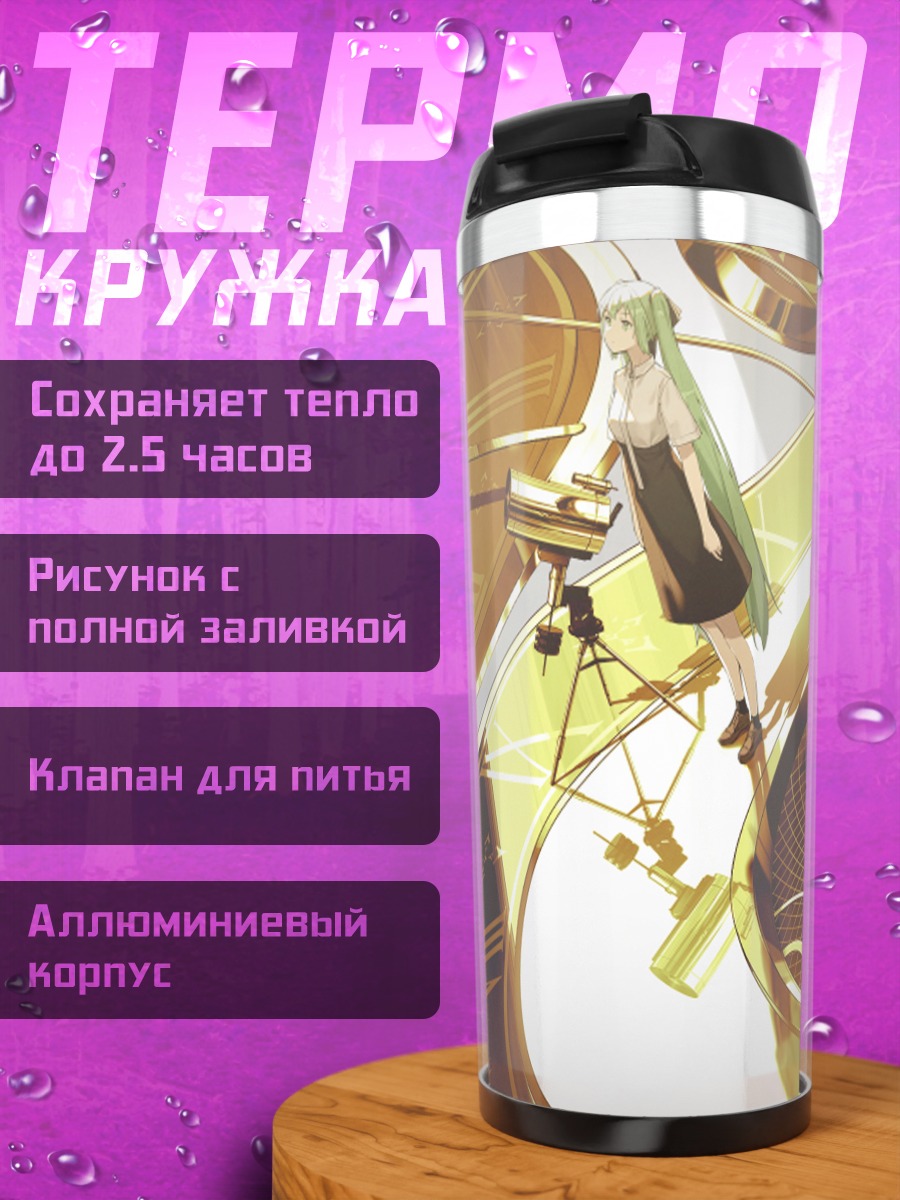 Термокружка Мику Хацунэ в часах