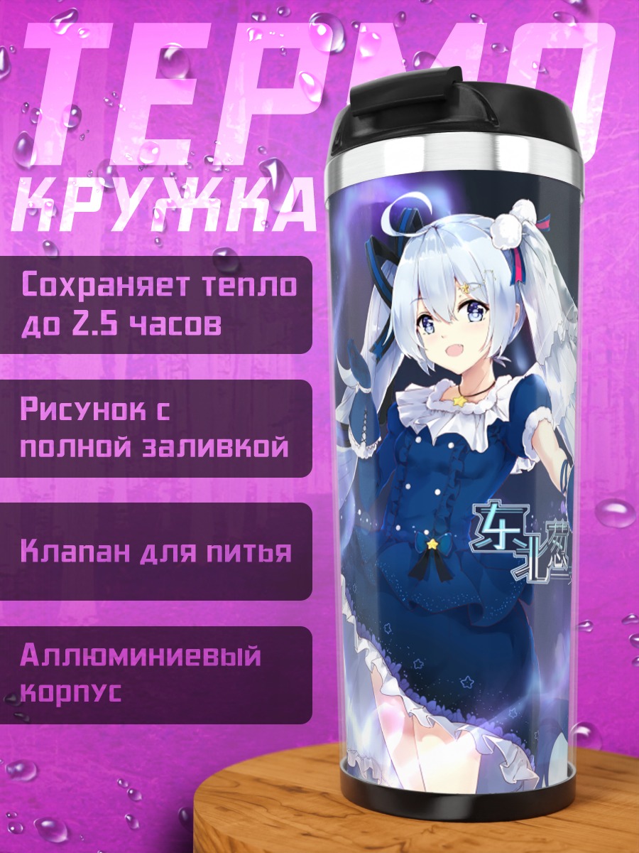 Термокружка Мику Хацунэ в синем