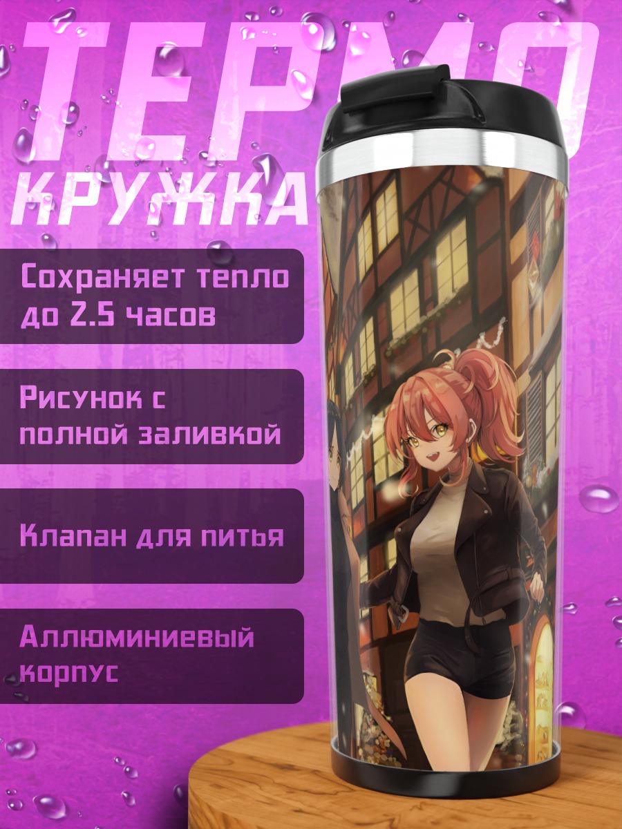 Термокружка Канаде Хаями и подруги