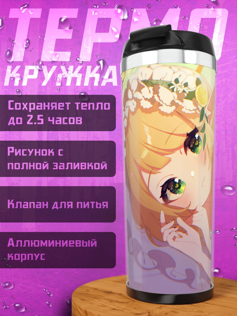 Термокружка Кохачи Мел в цветах