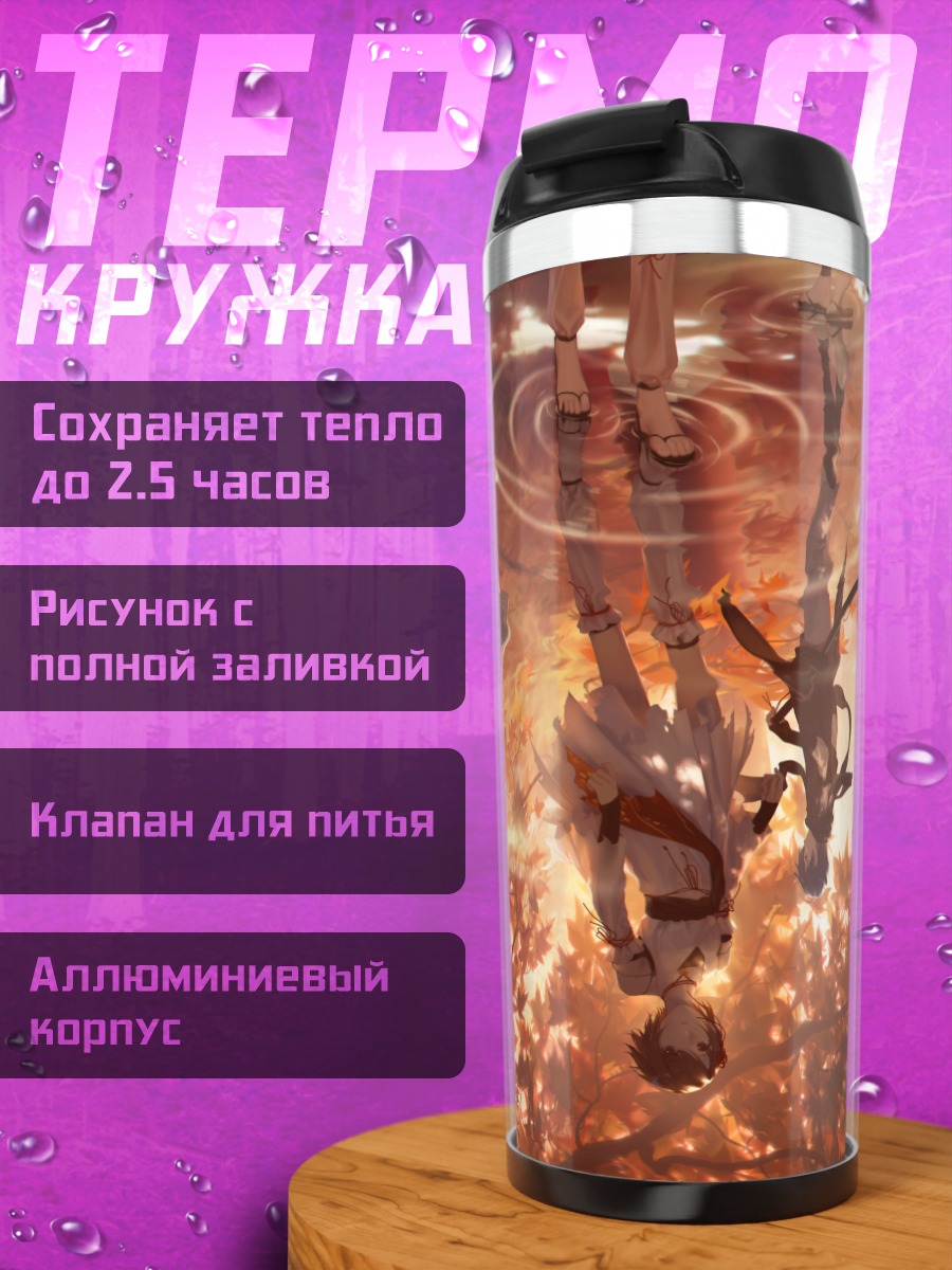 Термокружка Кайто и Мейко