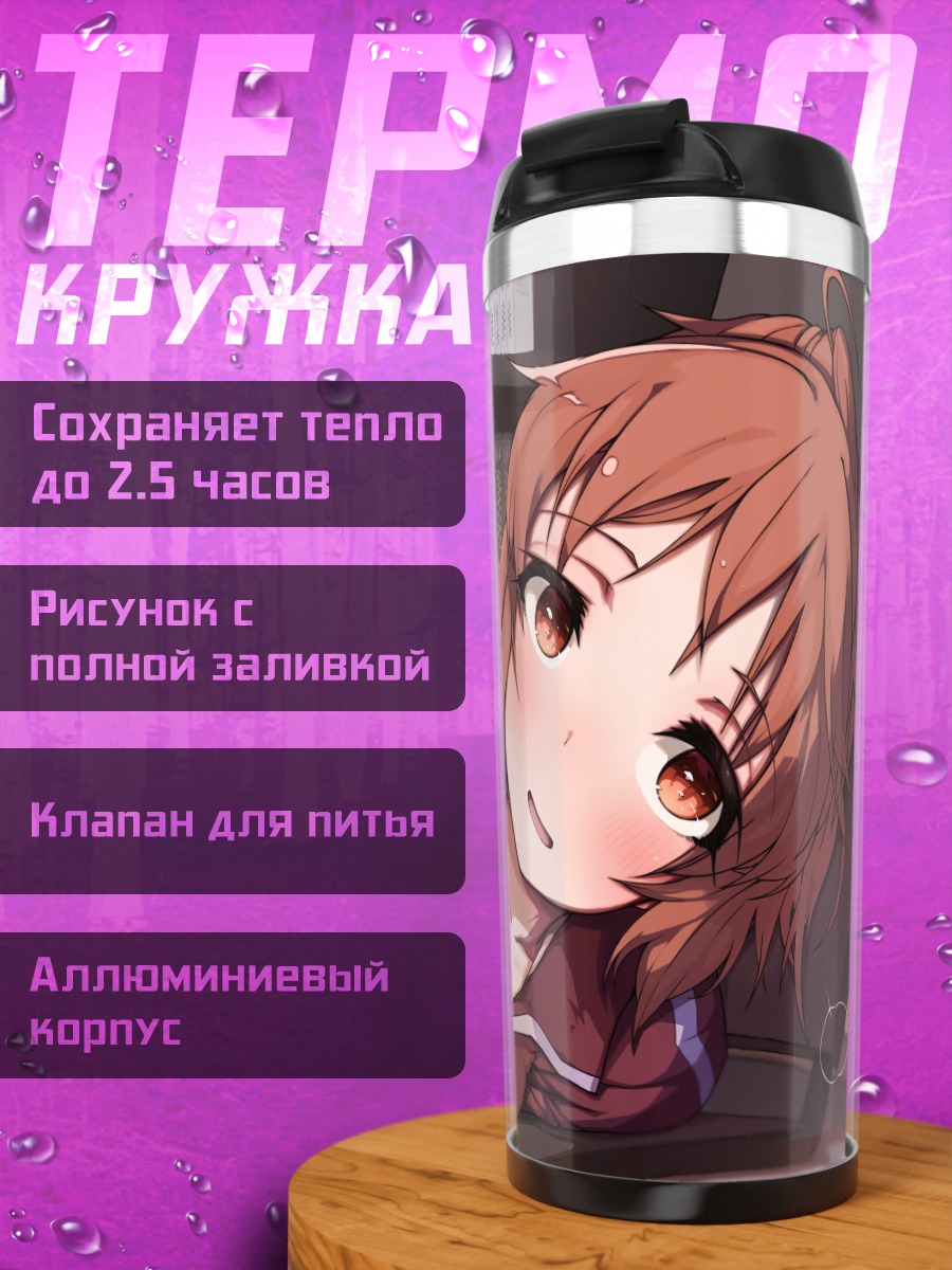 Термокружка Нана Абэ за ноутбуком