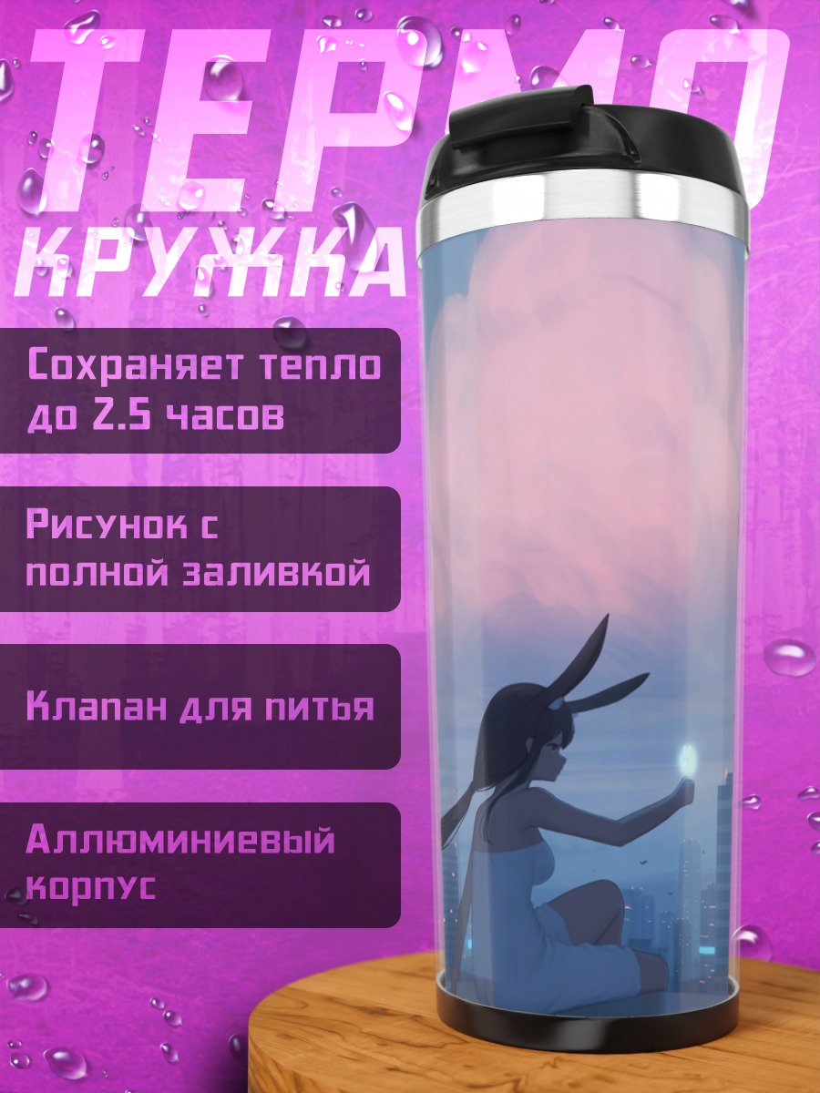 Термокружка Заяц на крыше