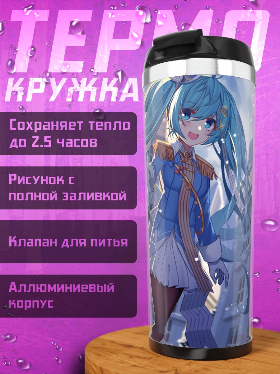 Термокружка Мику Хацунэ в снегу