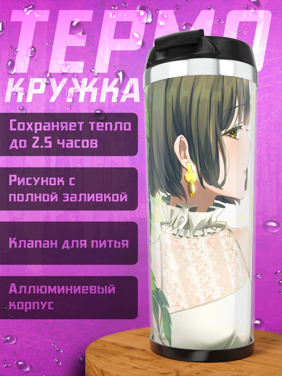 Термокружка Девушка в зелени