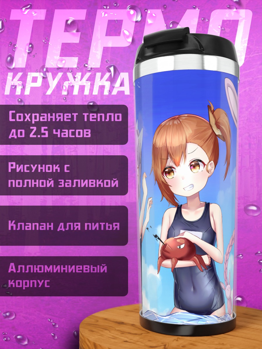 Термокружка Аканэ Мими на пляже