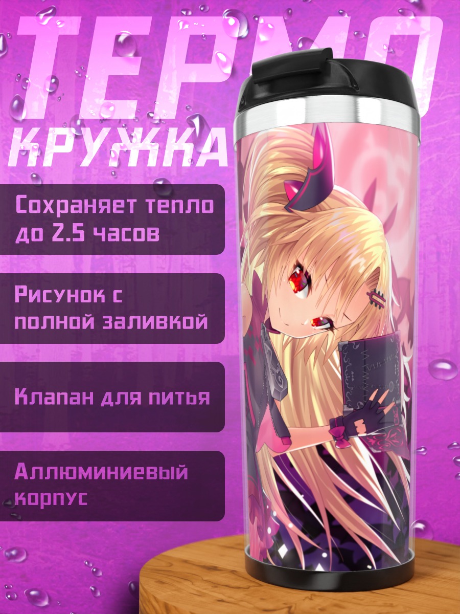 Термокружка Юни Акацуки с планшетом