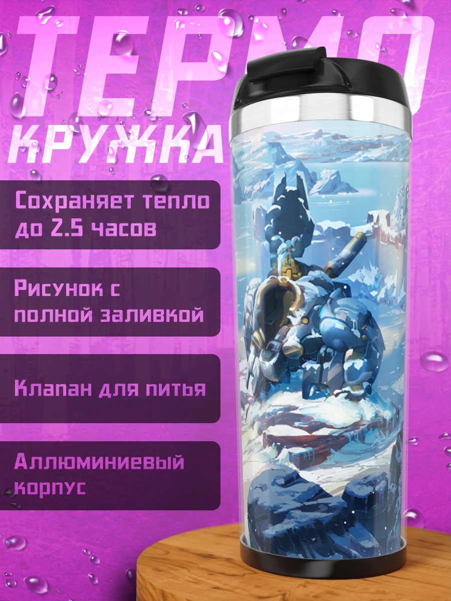 Термокружка Меха в снегах