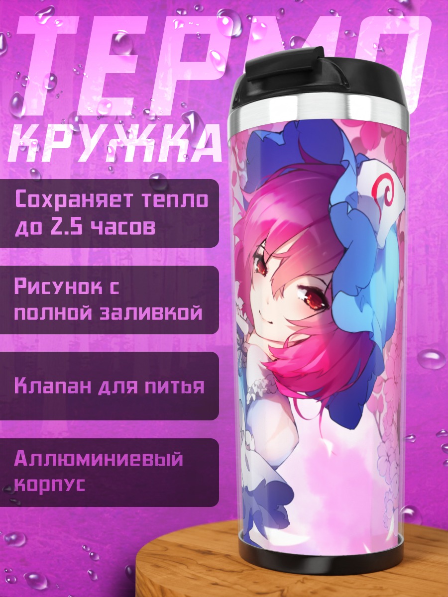 Термокружка Ююко Сайгёдзи в сакуре