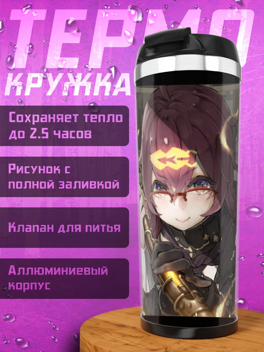 Термокружка Дороти с трубой