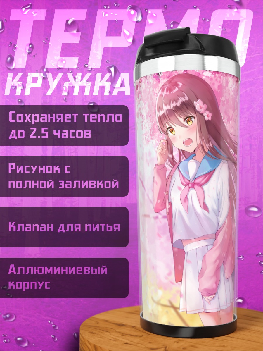 Термокружка Девушка в сакуре