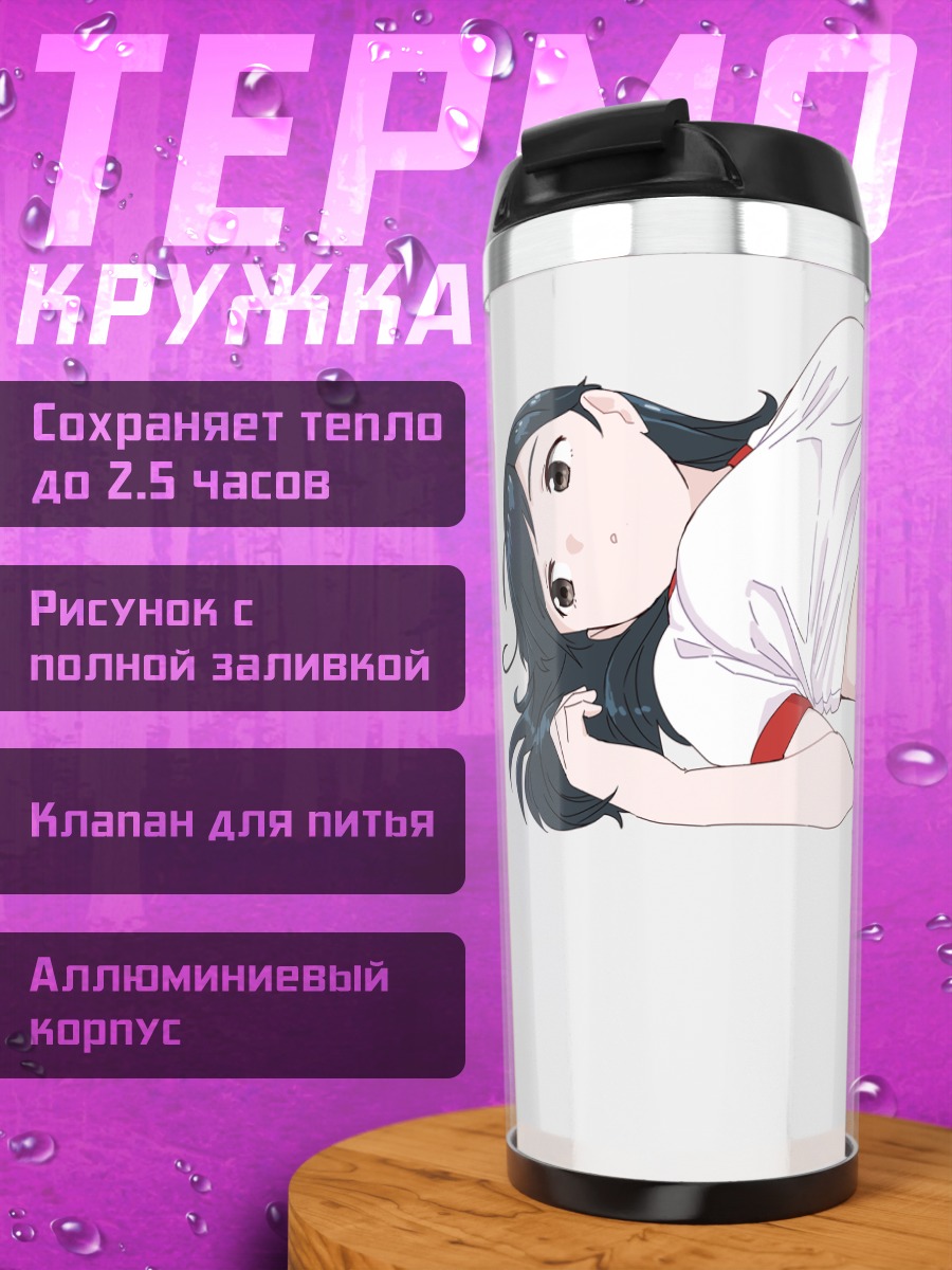 Термокружка Ушио в шортах