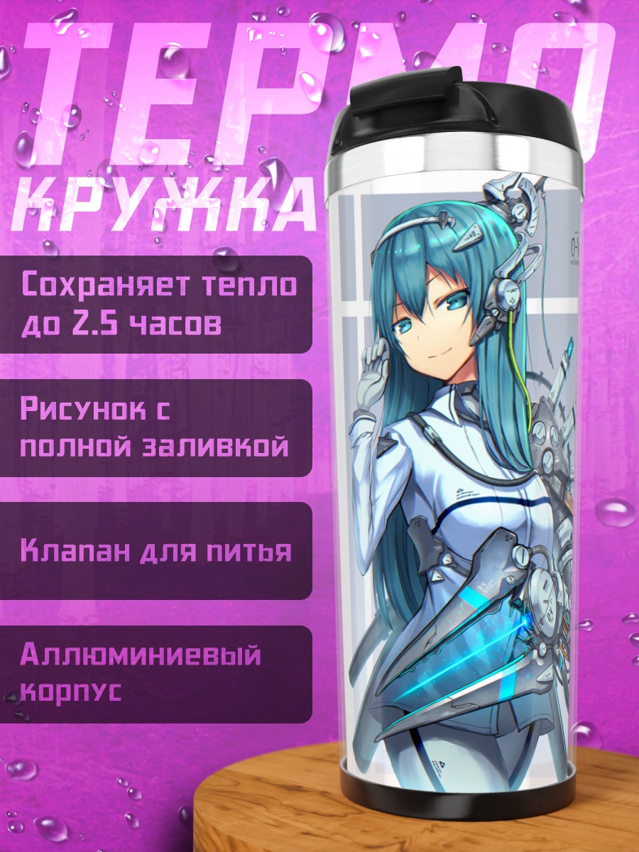 Термокружка Мику Хацунэ техник
