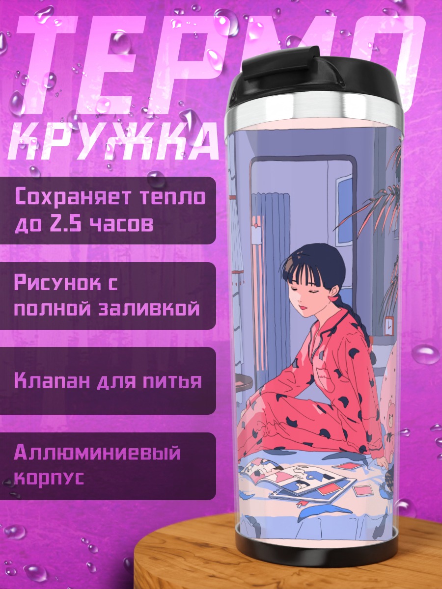 Термокружка Девушка с котом