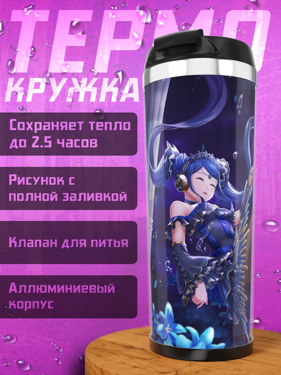Термокружка Галала Слип в синем