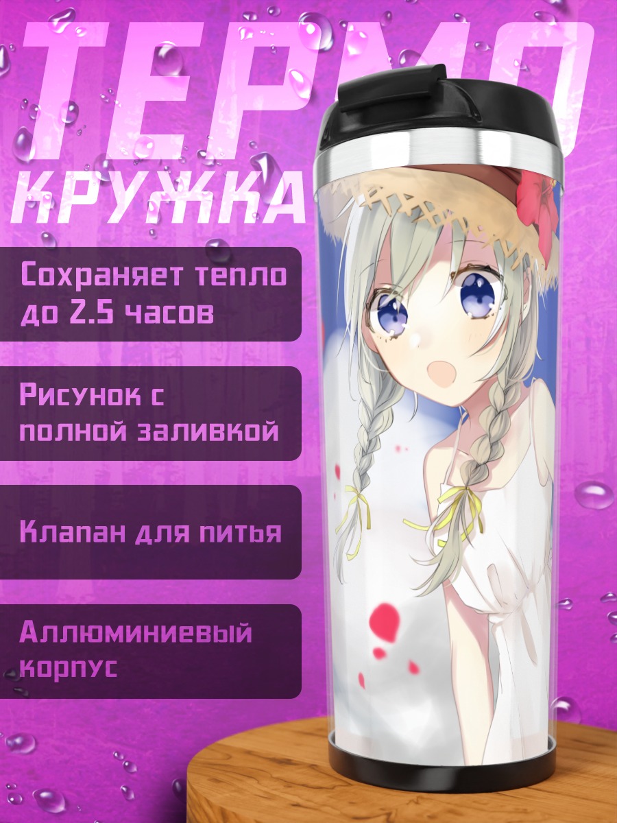 Термокружка Девушка в облаках