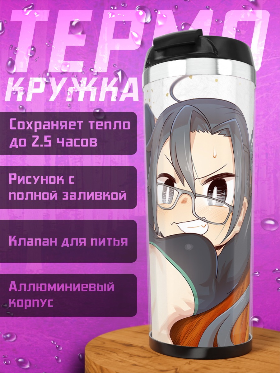 Термокружка Амагири с суши