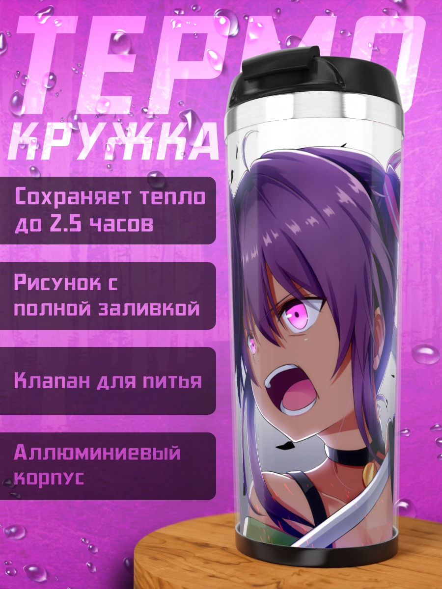 Термокружка Куруми Эбисузава в бою