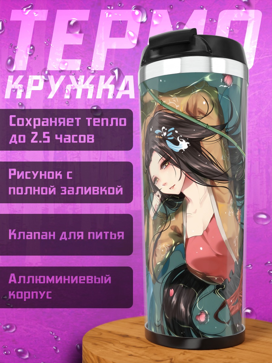 Термокружка Русалка в цветах