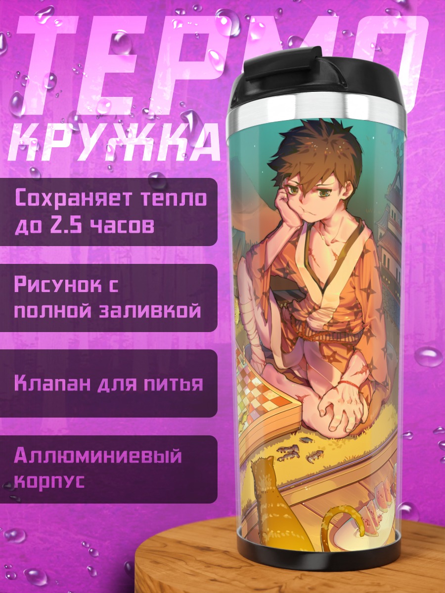Термокружка Игра в го