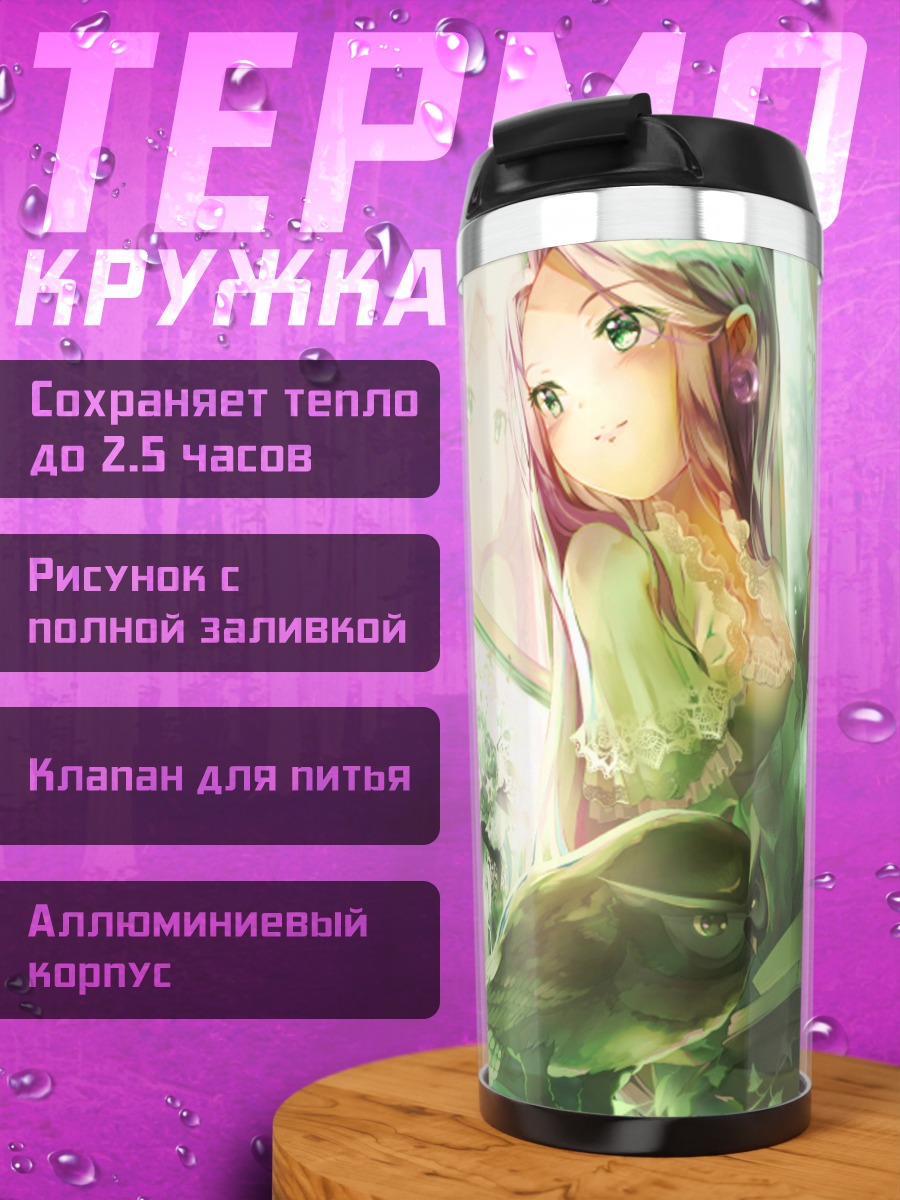 Термокружка Девушка с совой