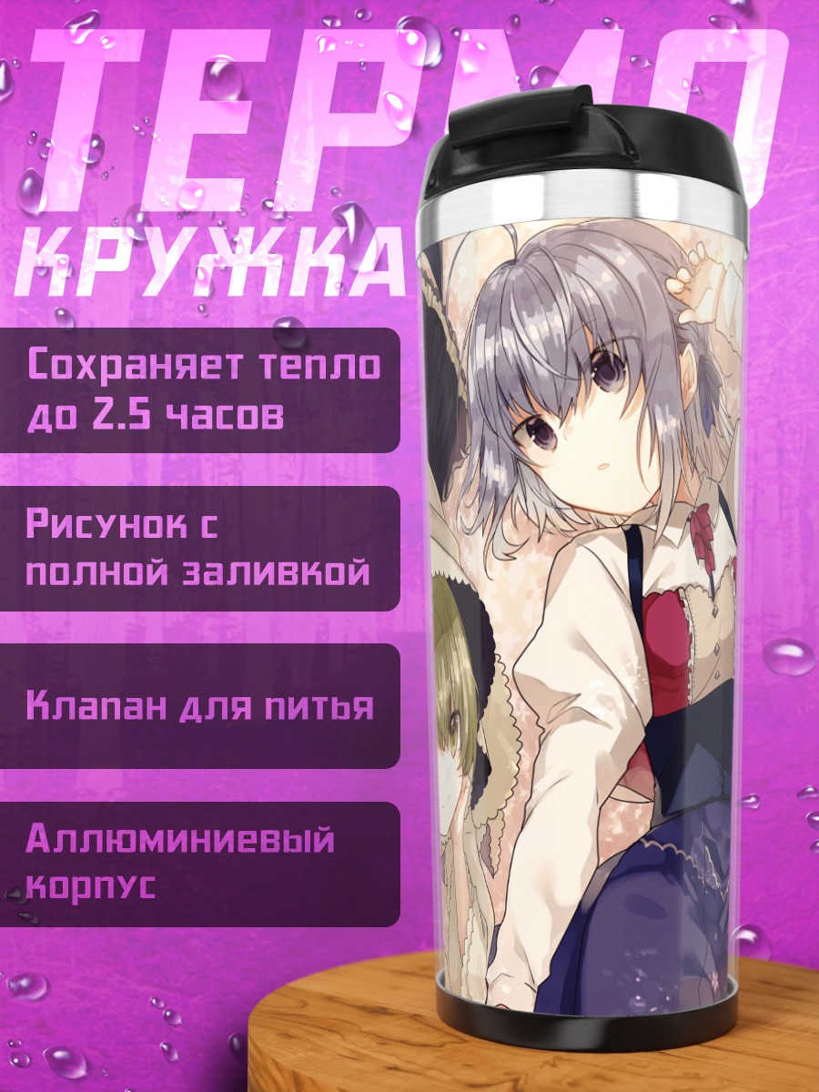 Термокружка Две подруги в платьех