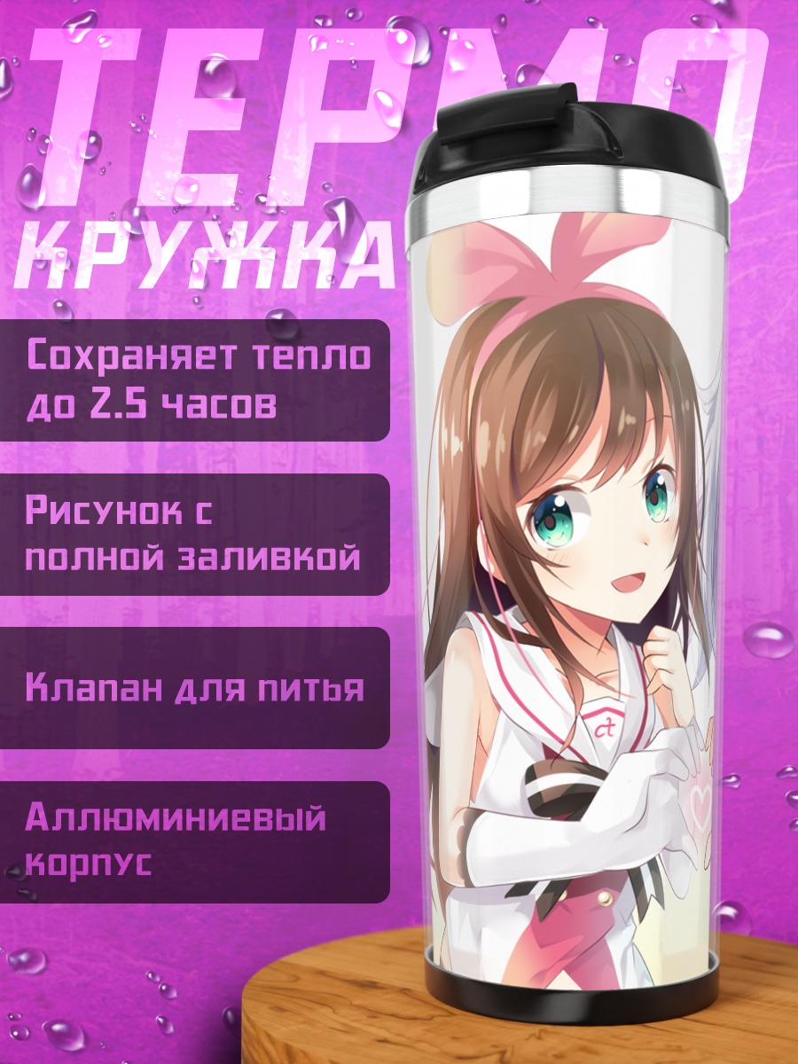 Термокружка Кагуя Луна и Кизуна Ай