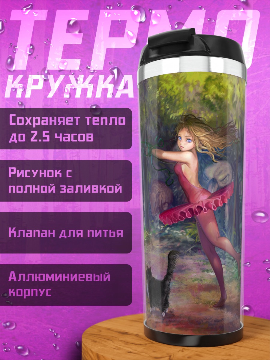 Термокружка Девушка в лесу