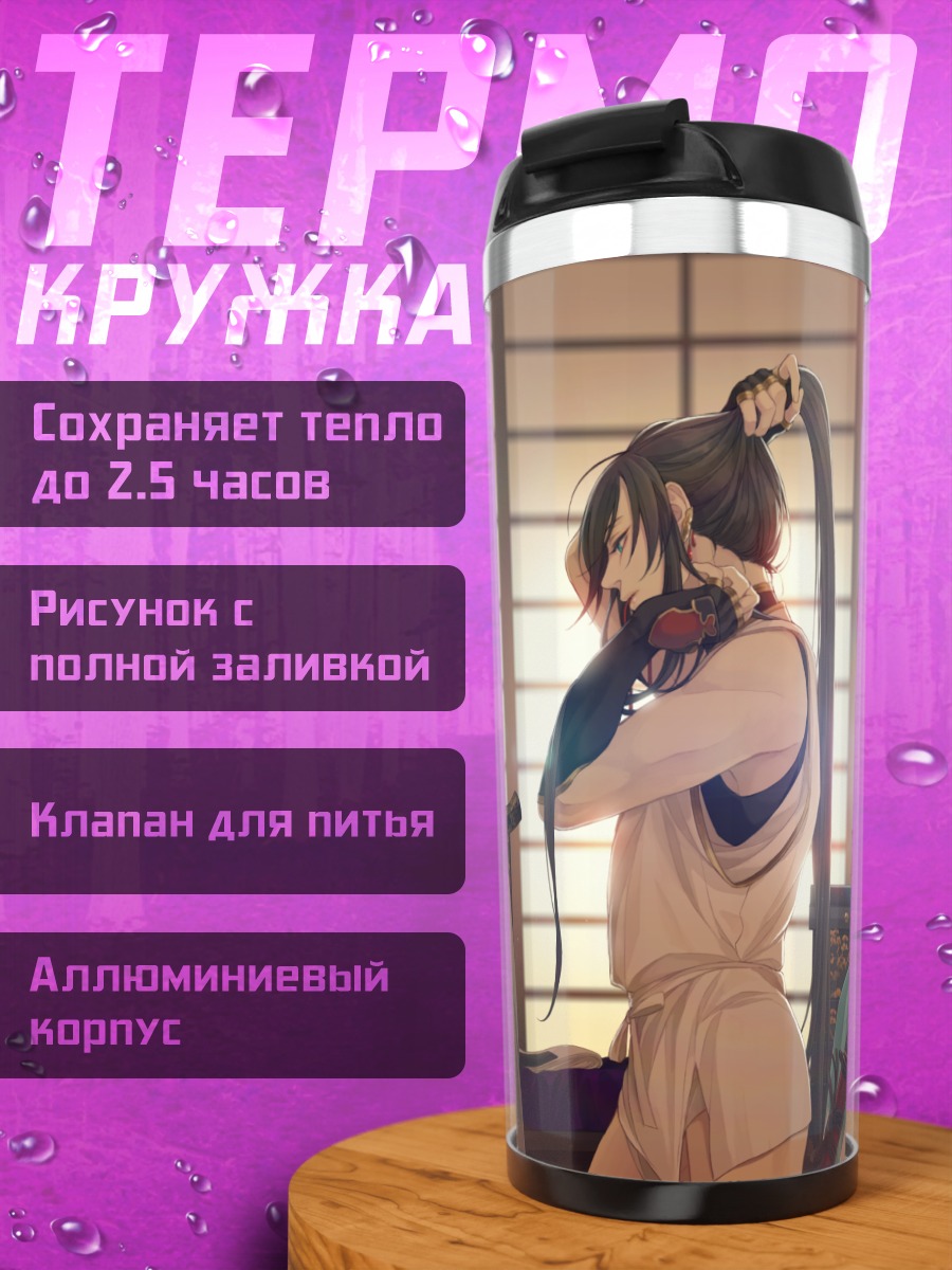 Термокружка Токен Ранбу в интерьере