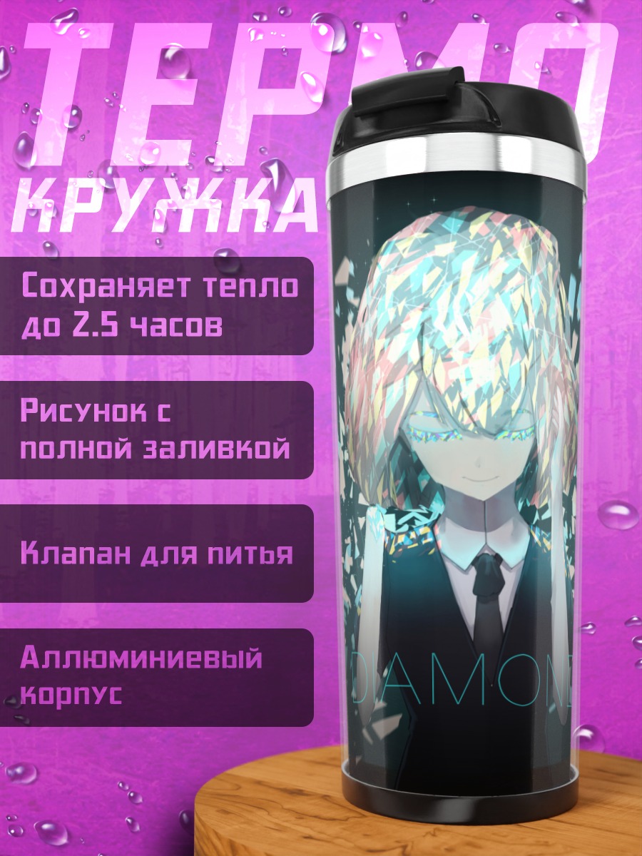 Термокружка Даймонд в осколках