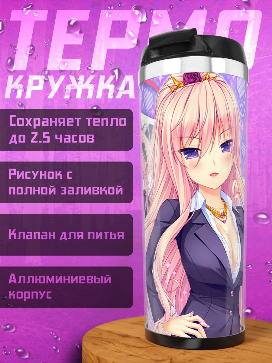 Термокружка Рейка Киритани в костюме
