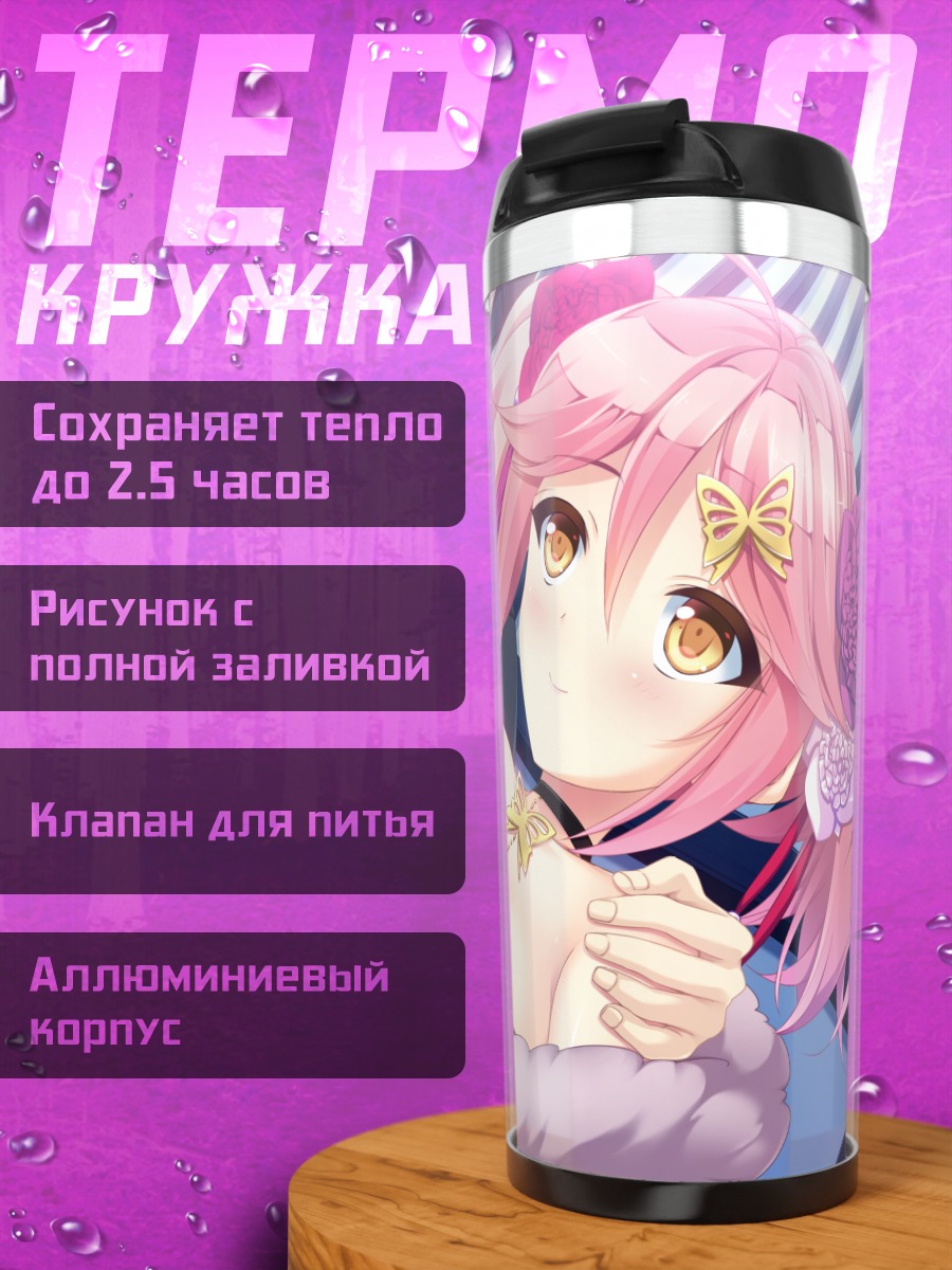 Термокружка Аканэ Цубаки в образе