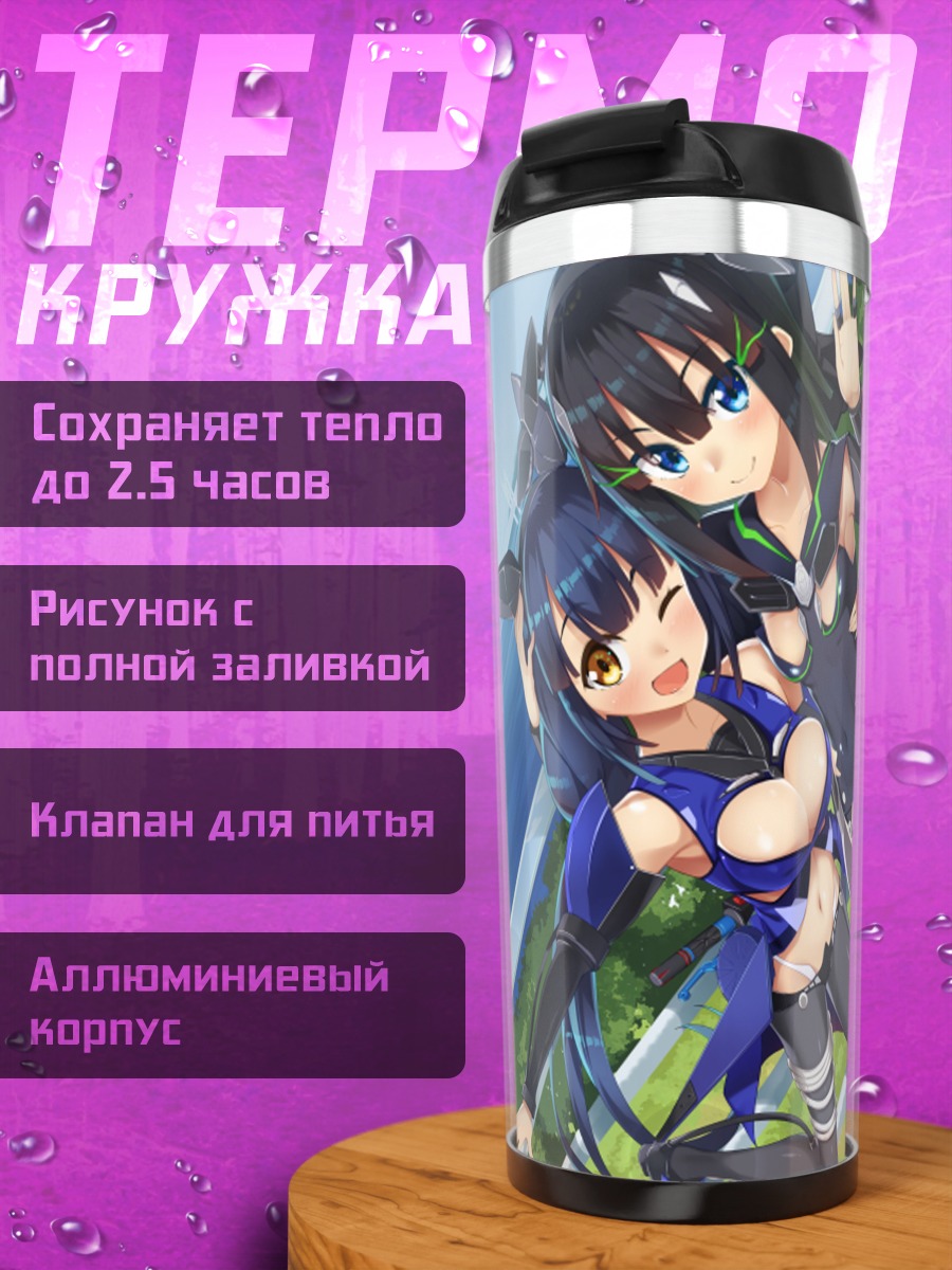 Термокружка Девушки в бодисутах