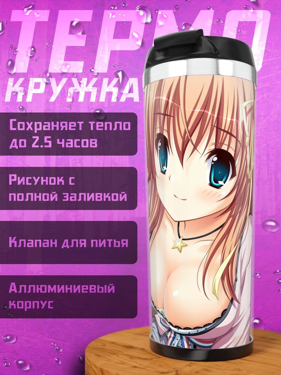 Термокружка Руруми Хигашибецуин в домашнем
