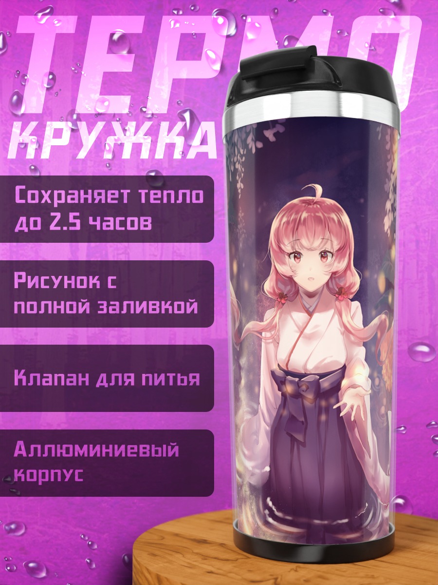Термокружка Девушка в кимоно
