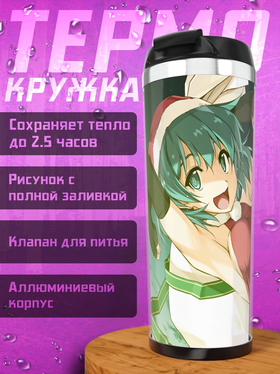 Термокружка Мику Хацунэ в Санте
