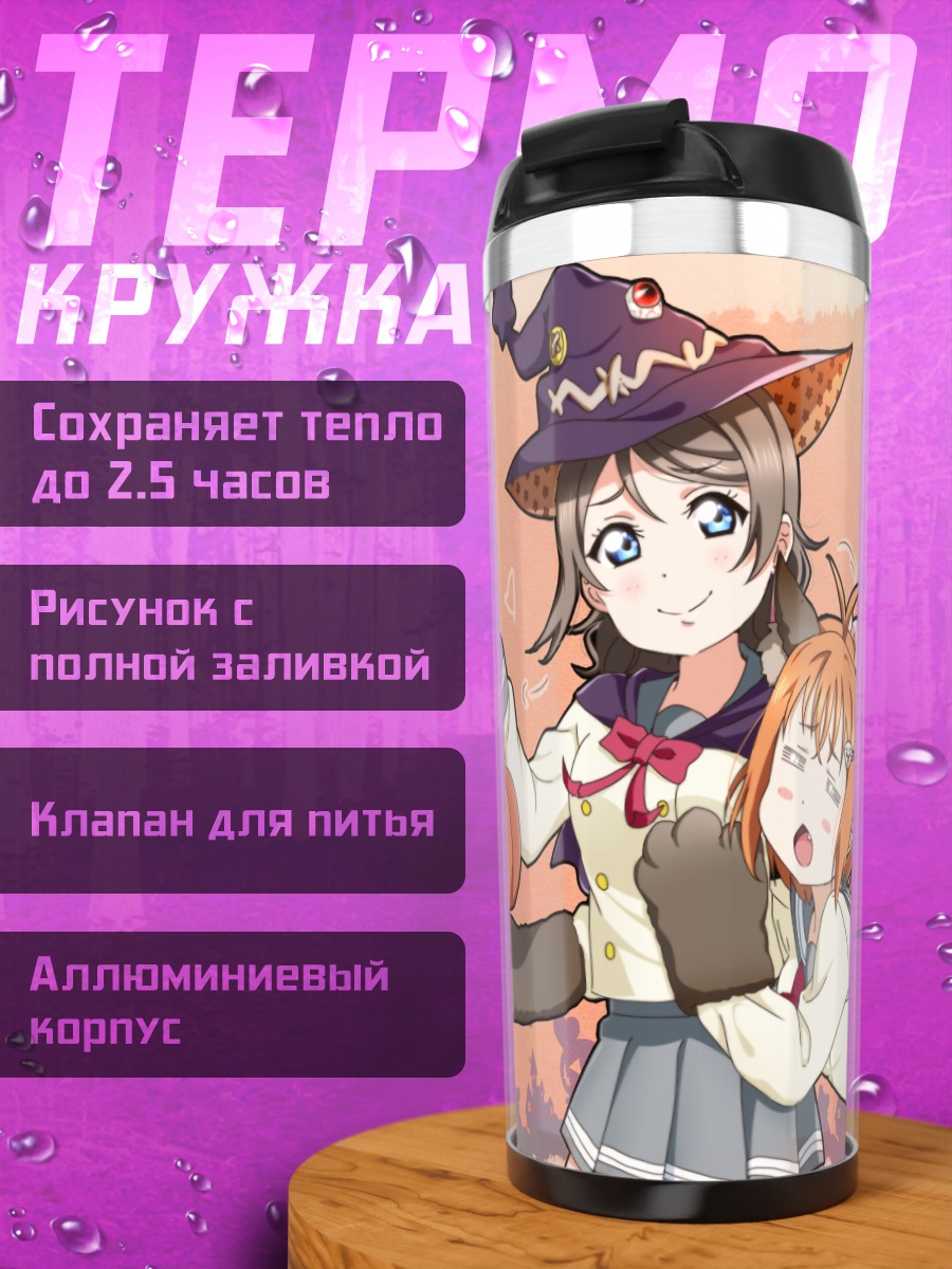 Термокружка Тика Таками с тыквой