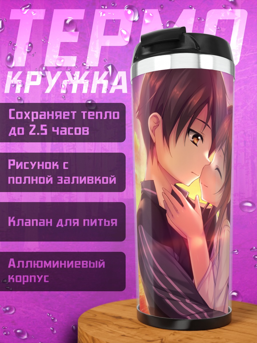 Термокружка Идзумо Содзи и Юури