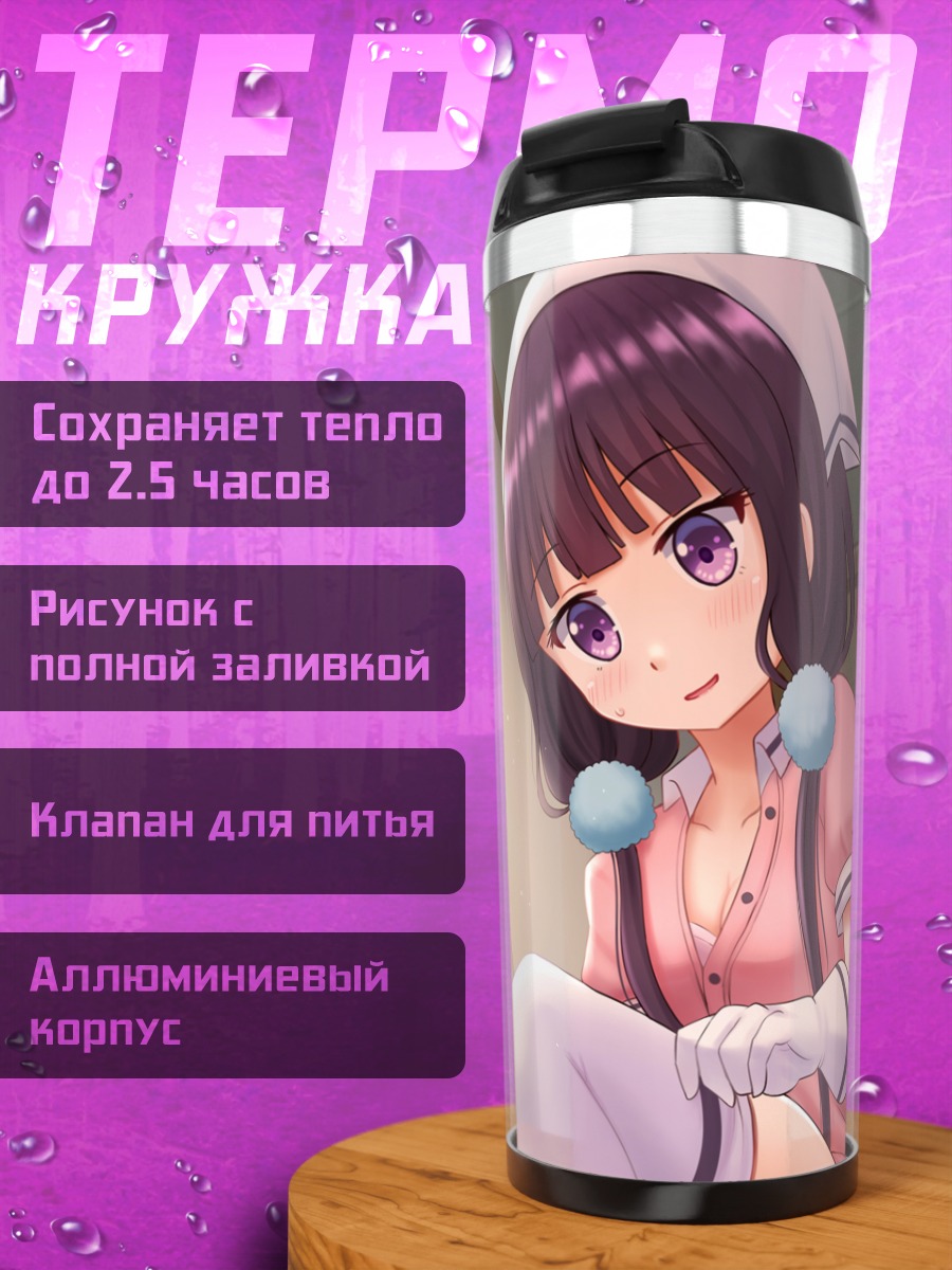 Термокружка Майка Сакураномия в форме