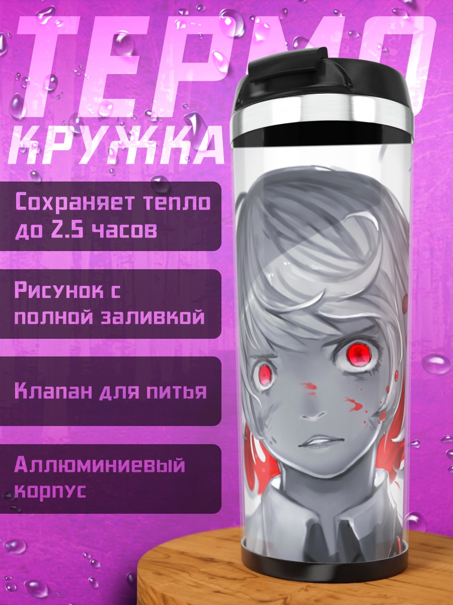 Термокружка Девушка в красном