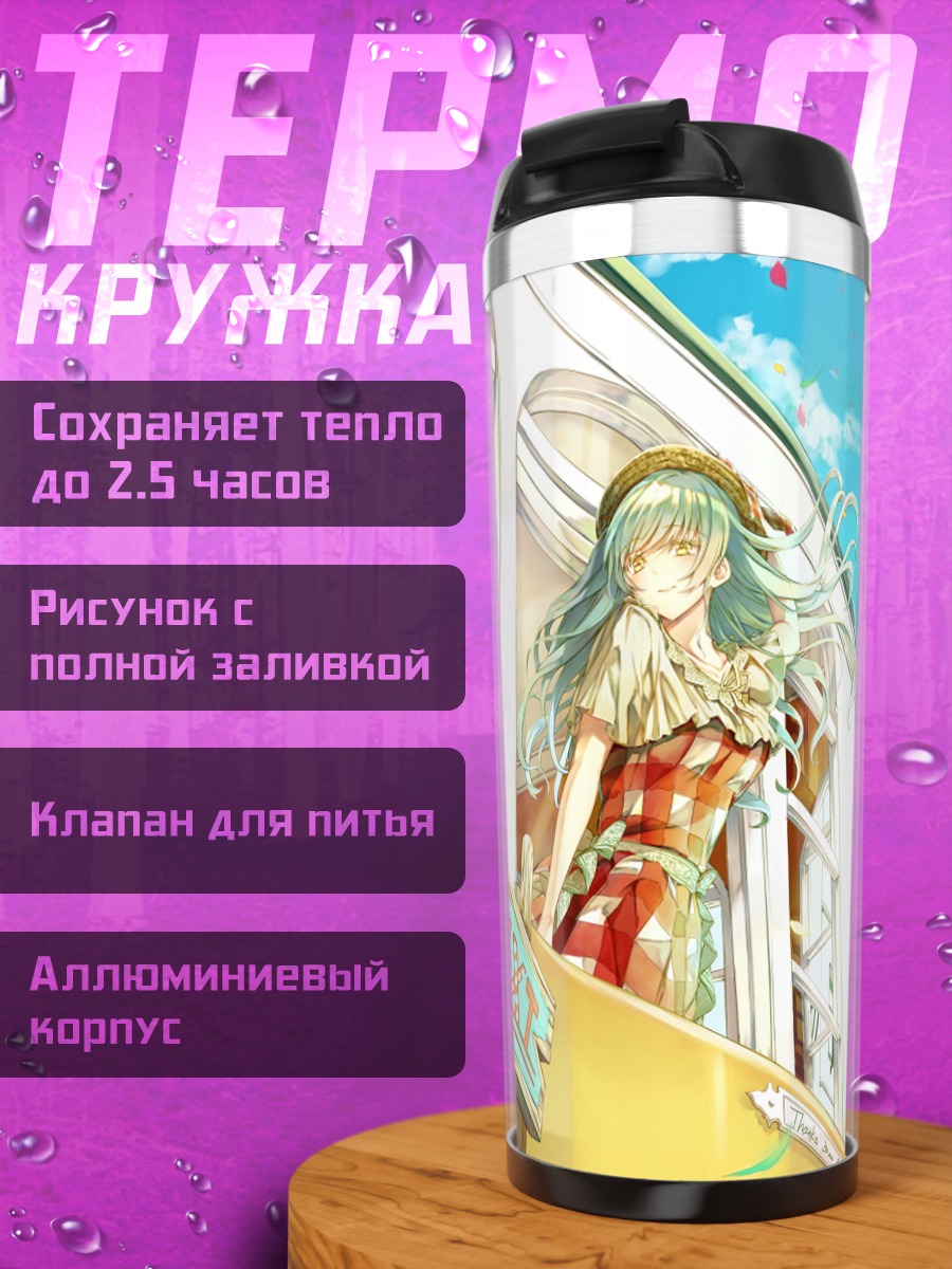 Термокружка Мику Хацунэ в городе