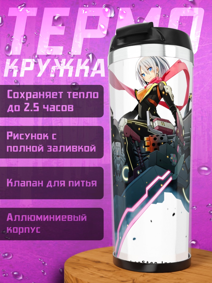 Термокружка Алейша Арл на байке
