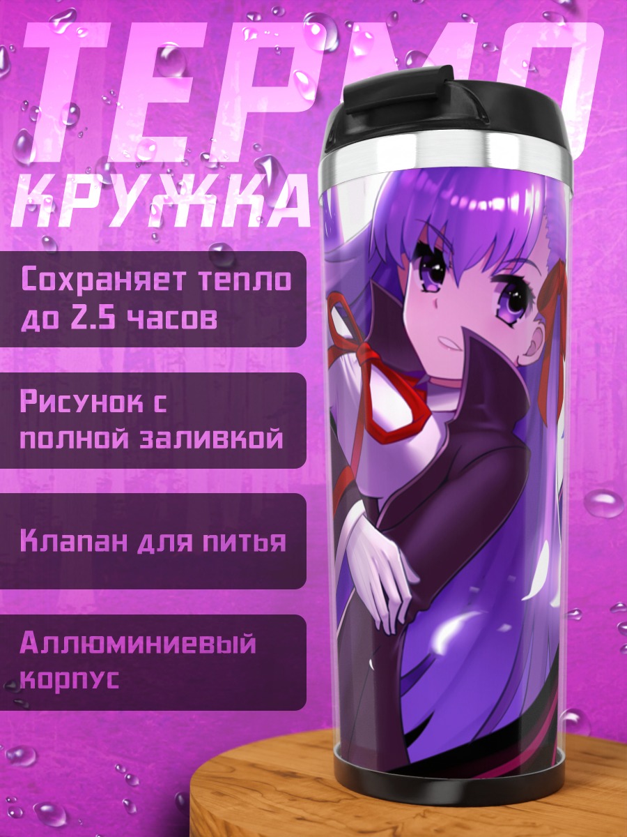Термокружка Биби в платье