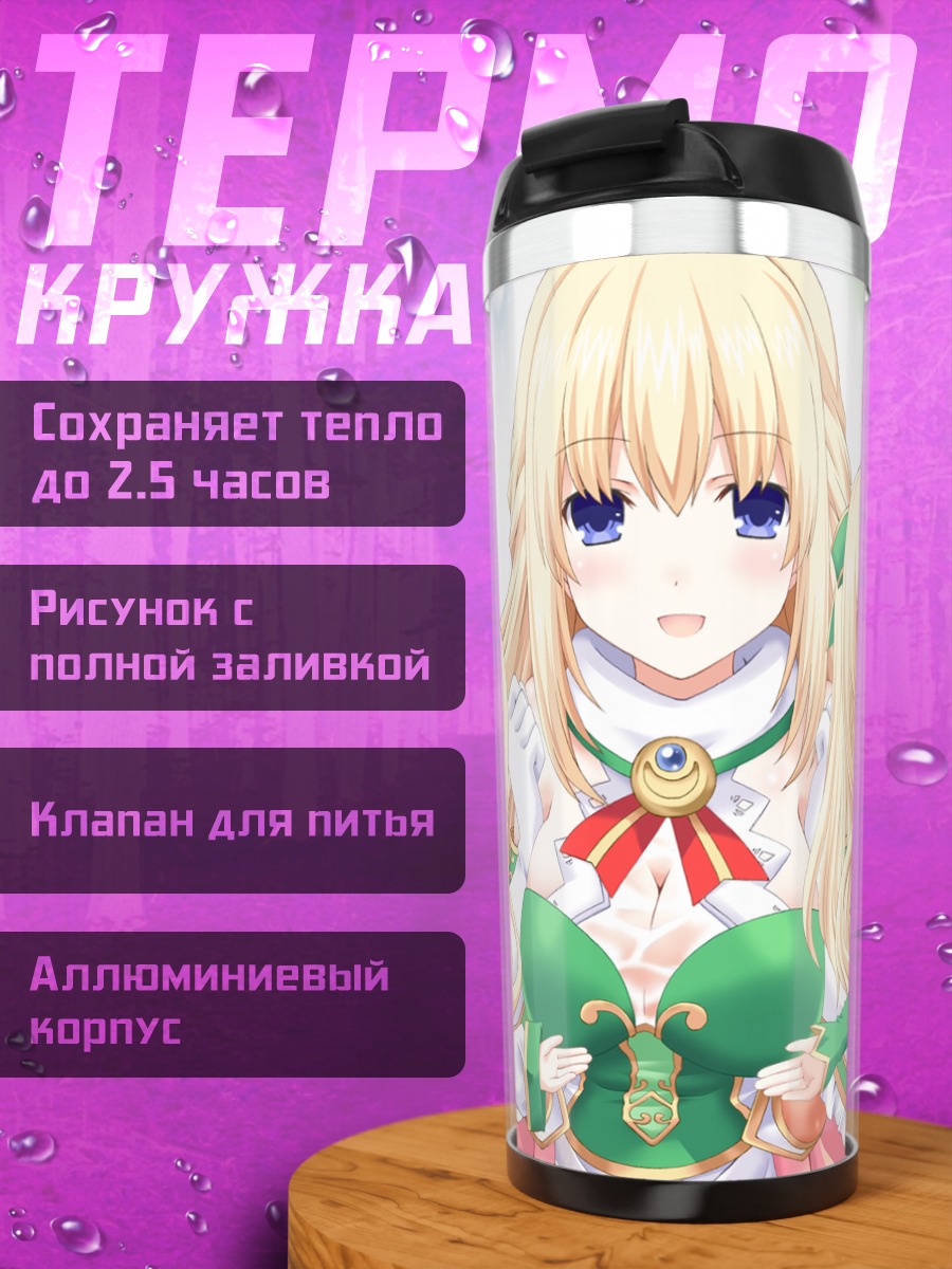 Термокружка Верт в платье