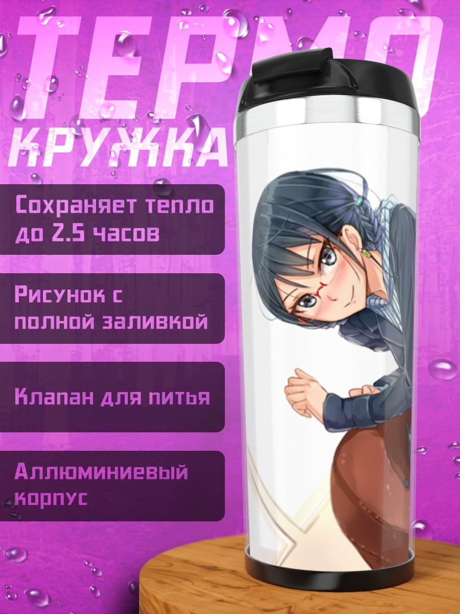 Термокружка Девушка с котом