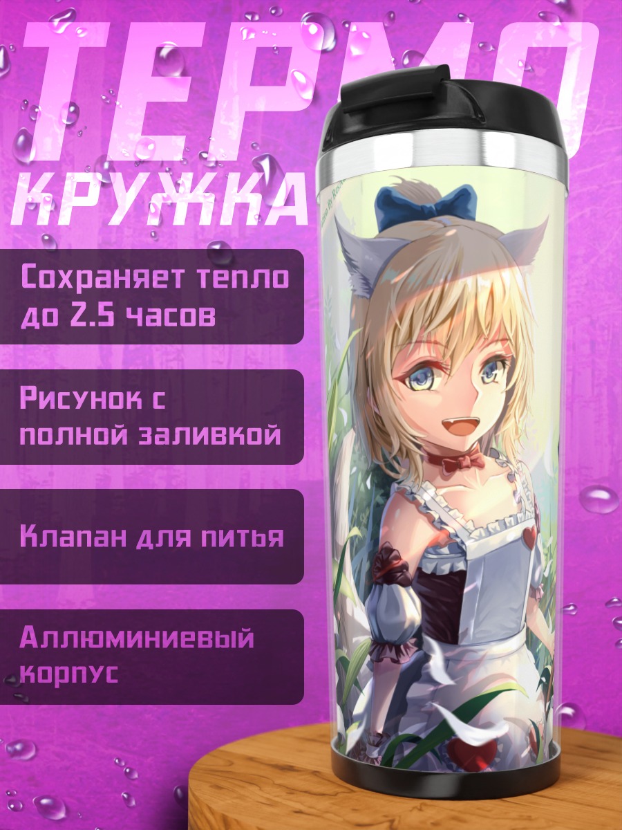 Термокружка Девочка-лиса с цветами